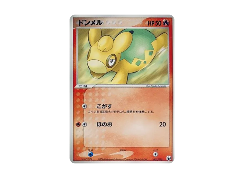 ドンメル (PCG-MRg 001/015)