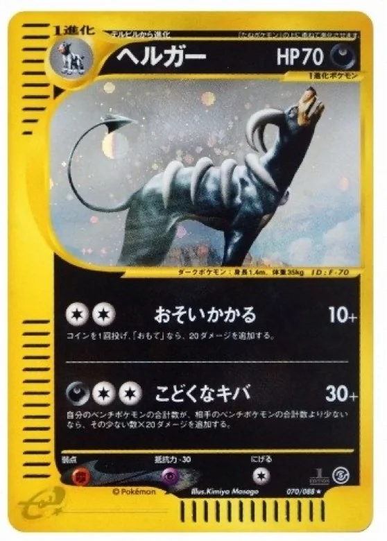 モクロー ムンク展: プロモ SM-P 290の最新値段・買取価格 - トレカ