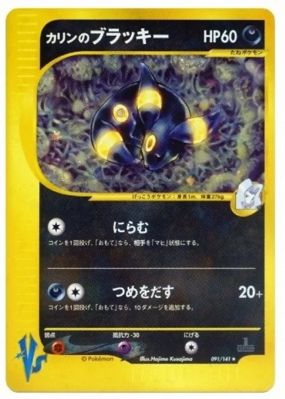 メガトウキョーのピカチュウ プロモ XY-P 204/XY-Pの最新値段・買取