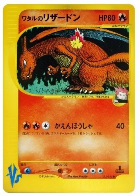 ポケモンカード☆VSのカード一覧 - トレカジャパン