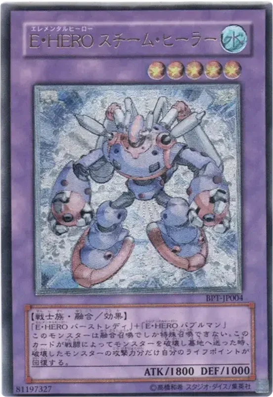 E・HERO スチーム・ヒーラー (BPT-JP004-ar)