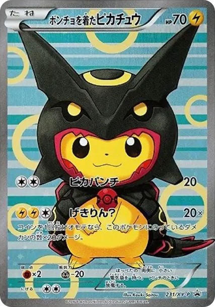 ポンチョを着たピカチュウ: プロモ (XY-P 231/XY-P)