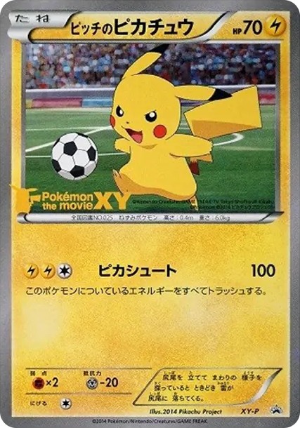 ピッチのピカチュウ ドリブル: プロモ (XY-P picchi no pikachu doriburu)