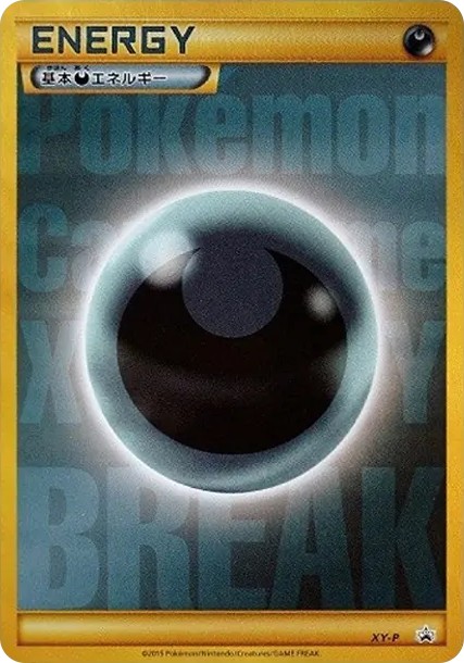 基本悪エネルギー BREAK柄UR仕様: プロモ (XY-P kihon aku enerugii BREAK gara UR shiyou)