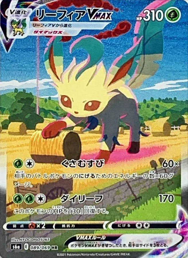 ニンフィアV SR SA PSA10 ニンフィアV SA PSA10 ニンフィアV SA SR PSA10 PSA10ニンフィアV SA