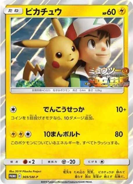 グズマ エクストラバトルの日: プロモ SM-P 396の最新値段・買取価格