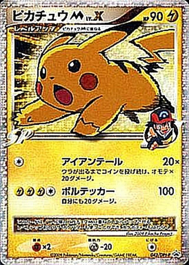 ポケモンカード　ピカチュウ DPt-P だいすきクラブゴールド特典　4q ピカチュウLV.23 016/DPt-P だいすきクラブ プロモ 1枚の通販 あー