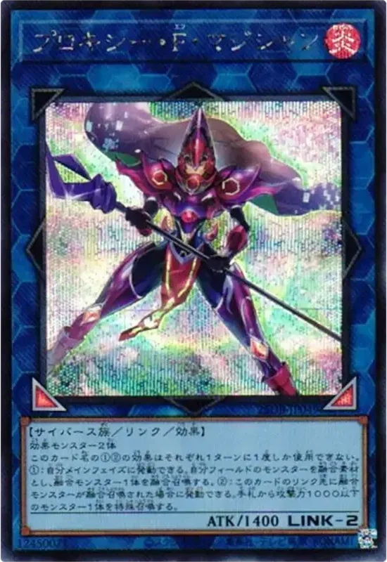 プロキシー・F・マジシャン (25DB-JP049-se)
