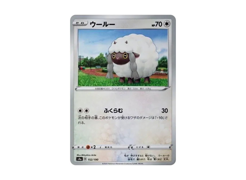 ウールー (s4a 152/190)