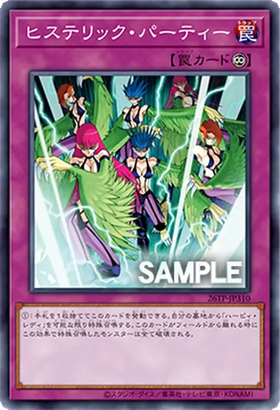 ヒステリック・パーティー (26TP-JP310-npr)