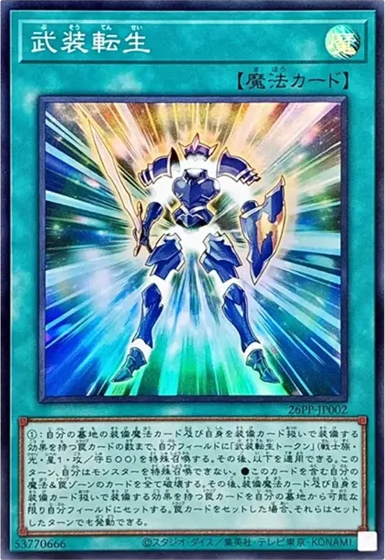 武装転生 (26PP-JP002-sr)