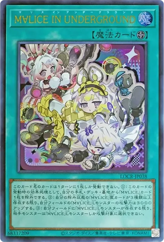 M∀LICE IN UNDERGROUND (LOCR-JP038-ur)