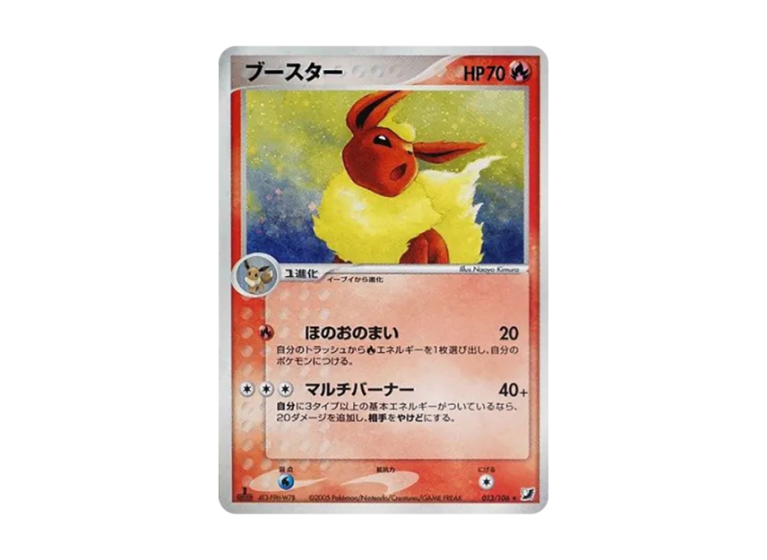 ブースター :1ED【PCG4 013/106-1ed】 (PCG4 013/106-1ed)