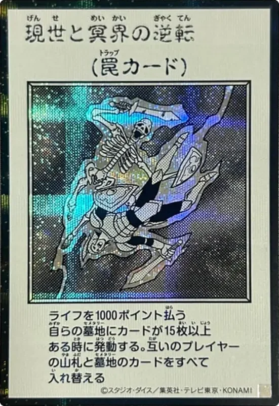 現世と冥界の逆転 (マンガスタイル モノクロ版) (YAC1-JP100-se)
