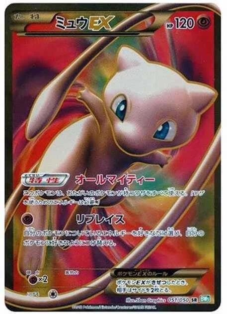 ミュウツー&ミュウGX UR SM12a 222/173の最新値段・買取価格 - トレカ