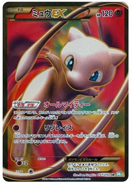 ミュウEX SR (BW5-g 051/050)
