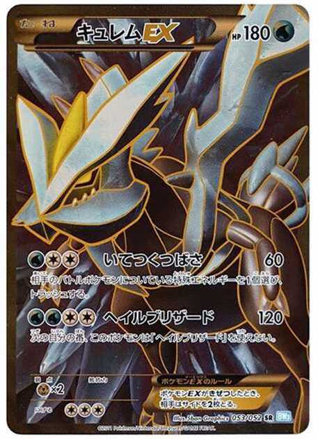 ピカチュウ: 旧裏 (OPI 13)