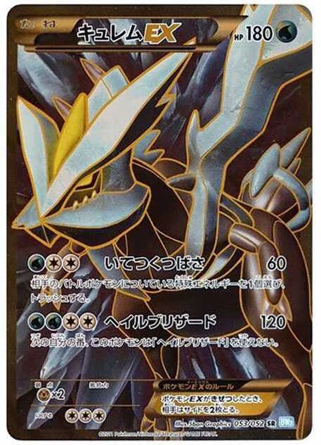 ライチュウ R: 旧裏 OP3 026の最新値段・買取価格 - トレカジャパン