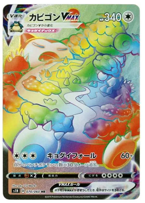 ゲンガーV SGG 001/019の最新値段・買取価格 - トレカジャパン