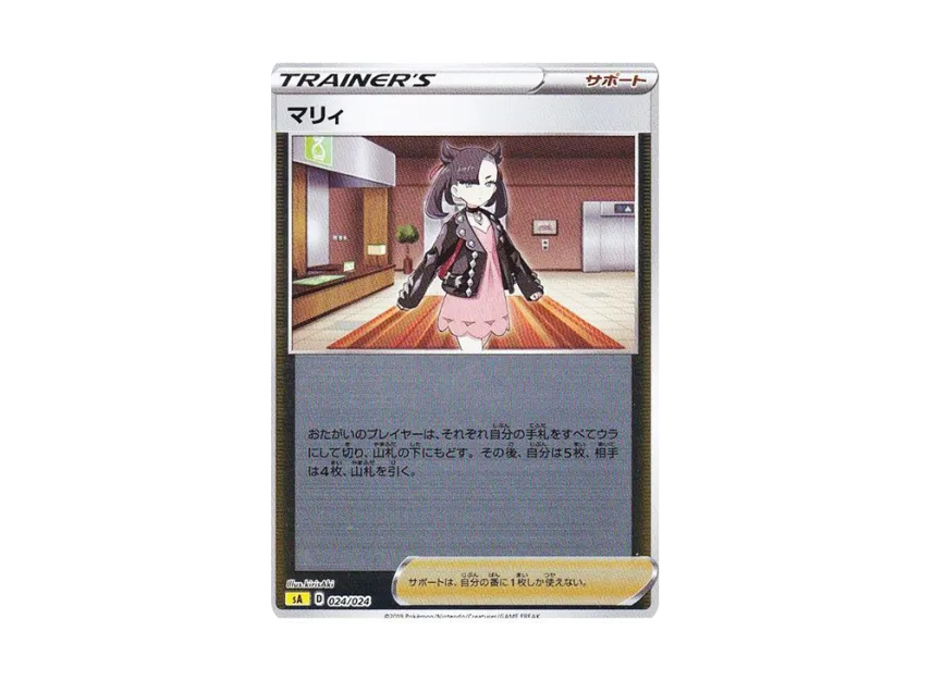 マリィ :ミラー【SA-l 024/024-mirror】 (SA-l 024/024-mirror)