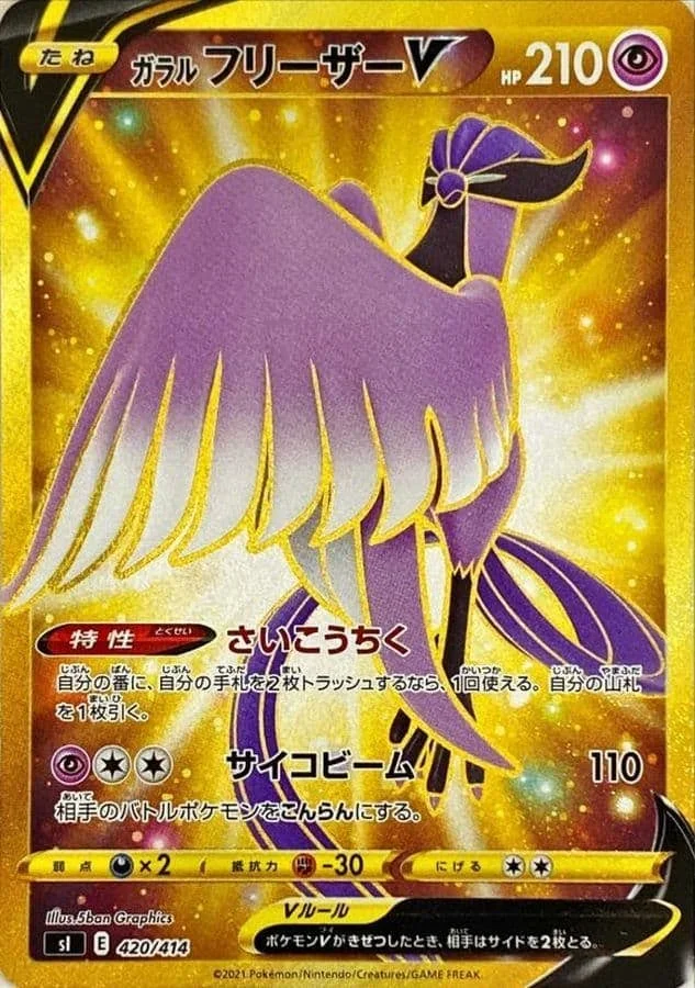 ポケモンカード【PSA10】スズナ SR S12 PSA10】スズナ(SR){サポート}〈113/098〉[S12] – 晴れる屋2