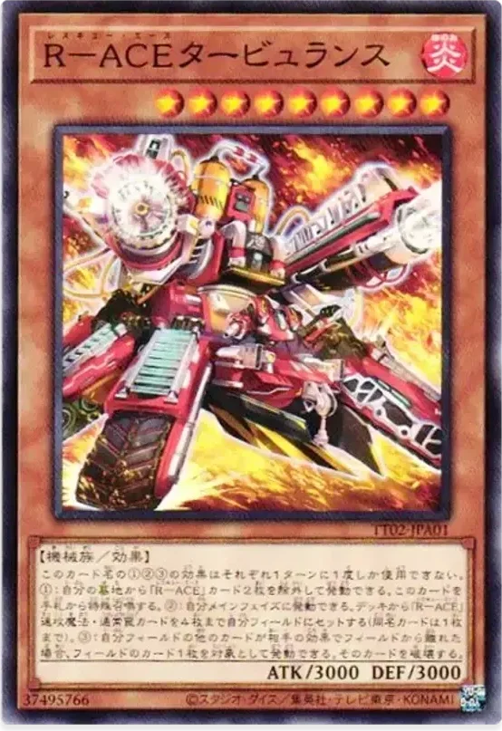 R-ACEタービュランス (TT02-JPA01-n)