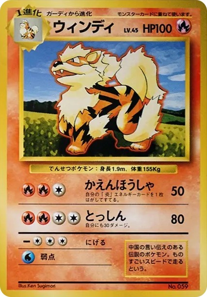 ウィンディ 初版 : 旧裏 (OP00 windy shohan)