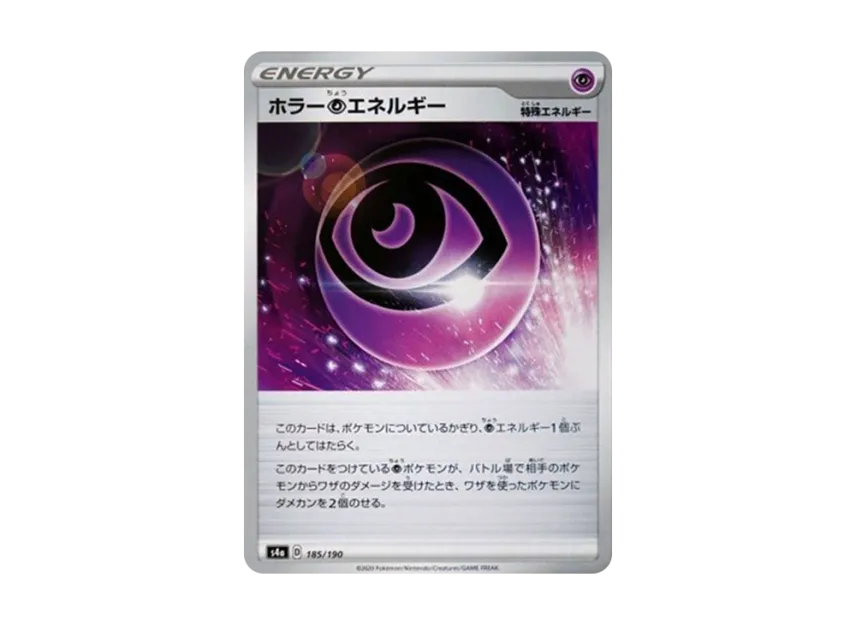 ホラー超エネルギー (s4a 185/190)