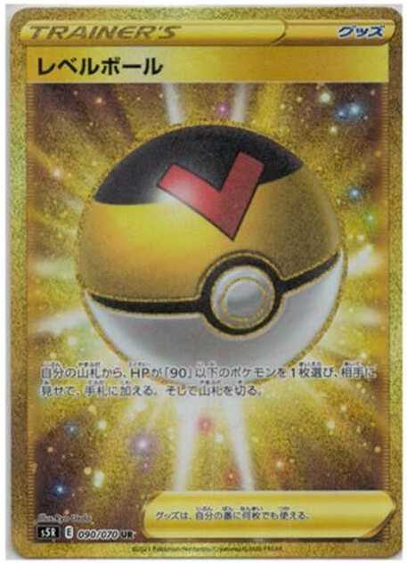 レベルボール UR (S5R 090/070)