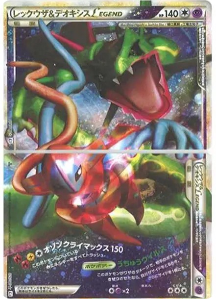 レックウザ&デオキシスLEGEND ☆: 1ED (L3-B 074-075/080-1ed)