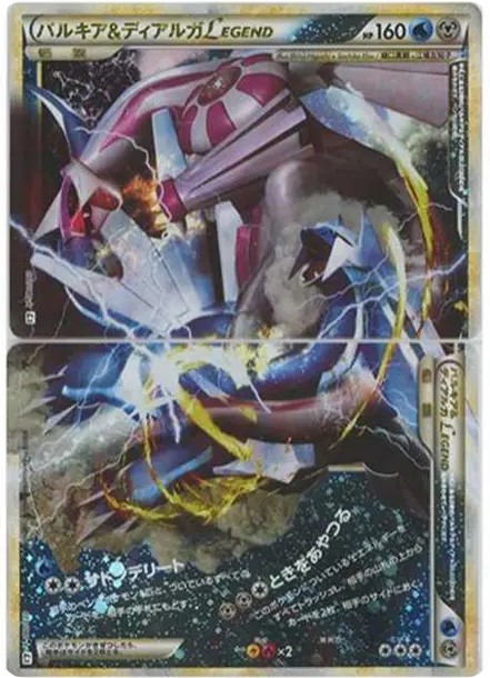 パルキア&ディアルガLEGEND ☆: 1ED (L3-B 072-073/080-1ed)