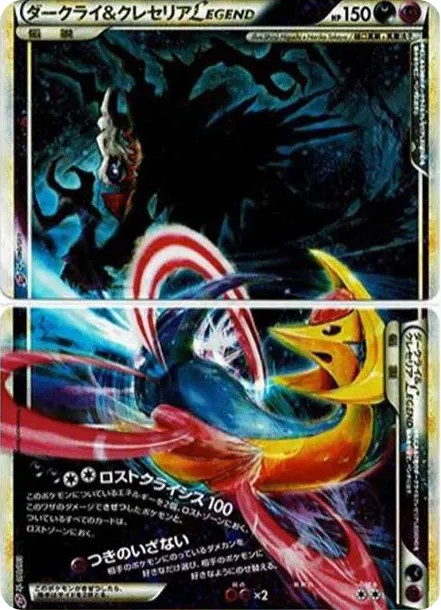 ダークライ&クレセリアLEGEND ☆ (LL 035-036/040)