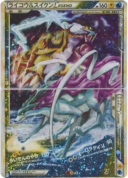 ライコウ&スイクンLEGEND ☆: 再販 (L2-w 067-068/080)