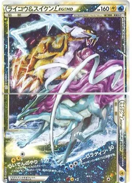 ライコウ&スイクンLEGEND ☆: 1ED (L2-w 067-068/080-1ed)