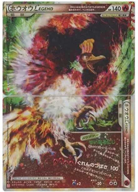 ホウオウLEGEND ☆: 1ED (L1-r 015-016/070-1ed)