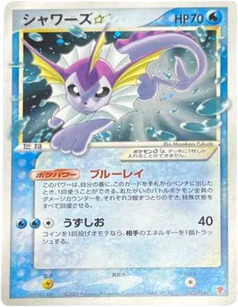 シャワーズ☆: プロモ (P-P 022/PLAY)