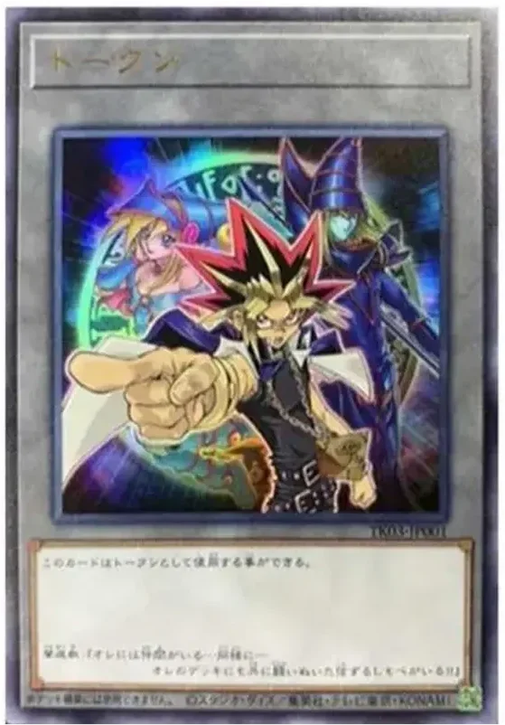 トークン (闇遊戯) (TK03-JP001-ur)