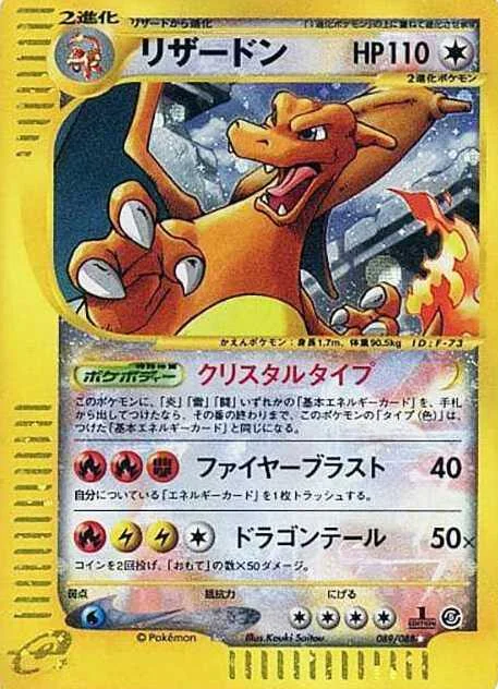 拡張パック第5弾「神秘なる山」のカード一覧 - トレカジャパン