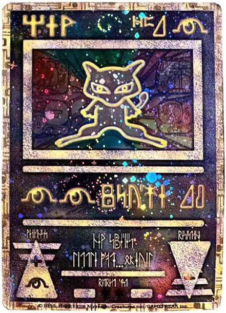 古代ミュウ 後期修正版 : 旧裏/プロモ (PMCG-P kodai-myuu kouki-shuusei-ban)