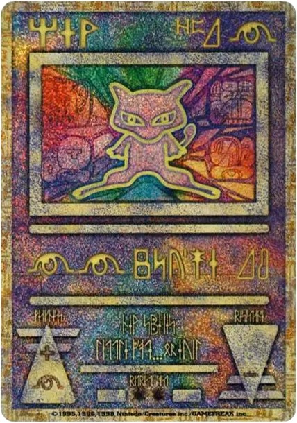 古代ミュウ エラー 前期版 : 旧裏/プロモ (PMCG-P kodai-myuu era- zenki-ban)