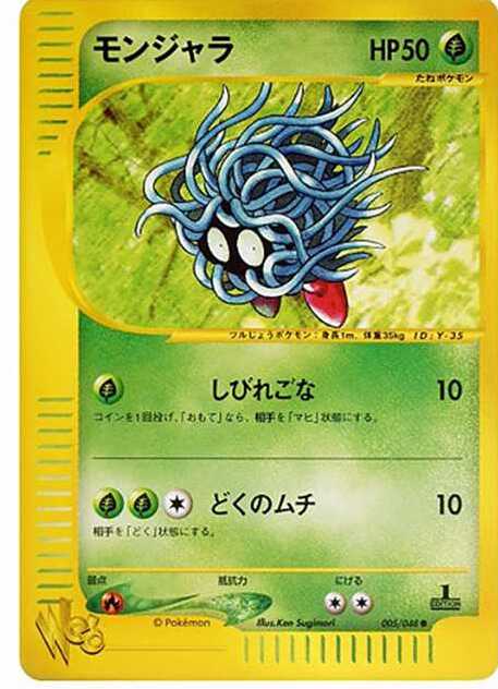 モンジャラ ● (web 005/048)