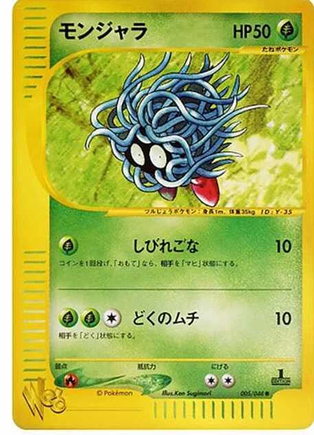 モンジャラ ● (web 005/048)