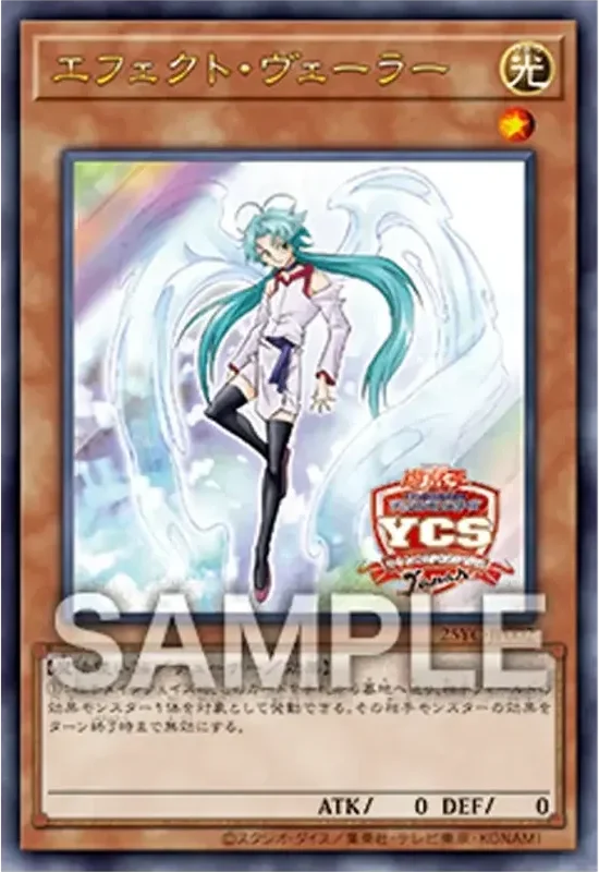 エフェクト・ヴェーラー (YCSJ SPECIAL Ver.) (25YC-JP002-ur)