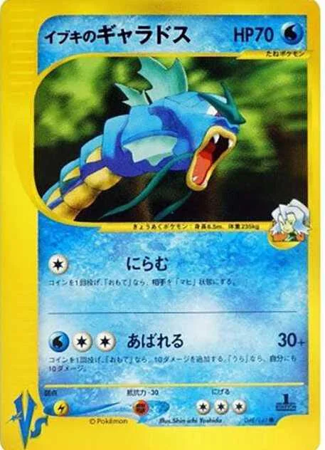 ポケモンカード☆VSのカード一覧 - トレカジャパン