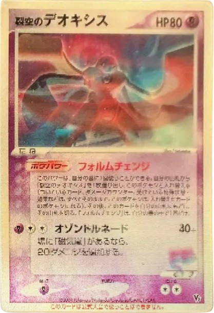 ポケモンカード☆VSのカード一覧 - トレカジャパン