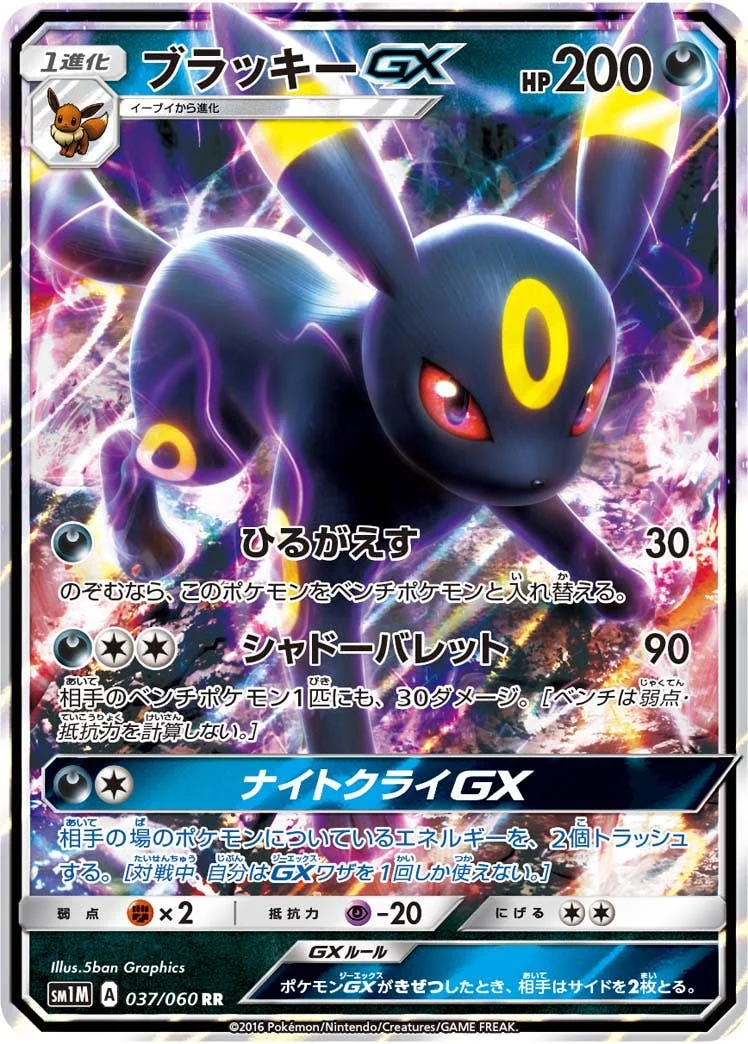 ネストボール UR SM1M 071/060の最新値段・買取価格 - トレカジャパン
