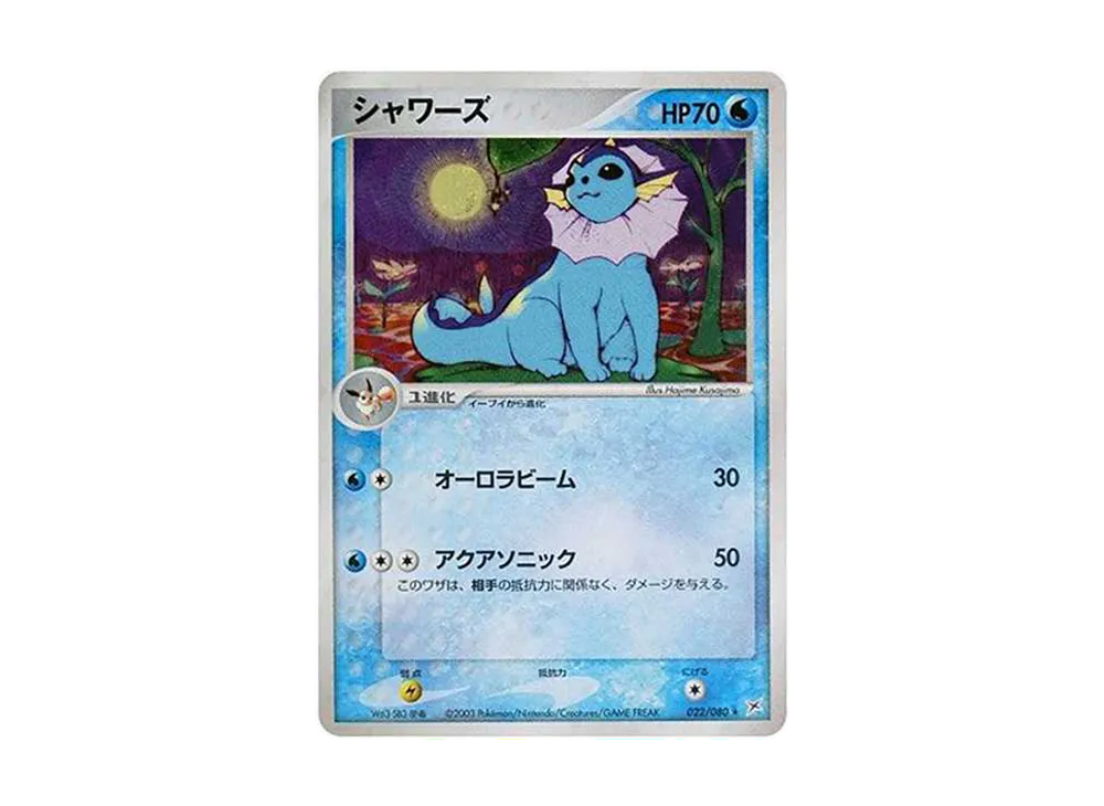 シャワーズ 【ADVEX 022/080】 (ADVEX 022/080)