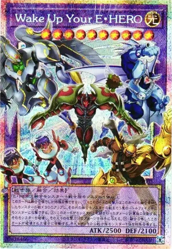Wake Up Your E・HERO (LOSP-JP002-pse)
