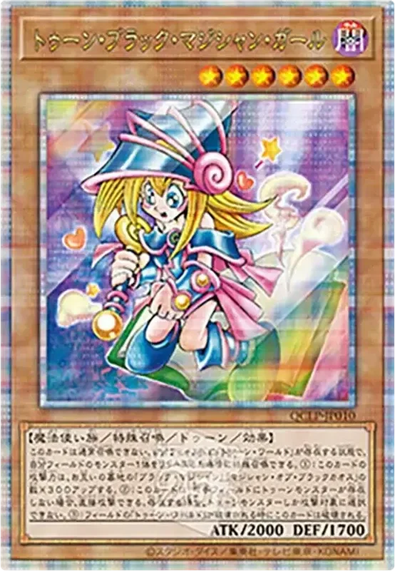 トゥーン・ブラック・マジシャン・ガール (QCLP-JP010-qcse)