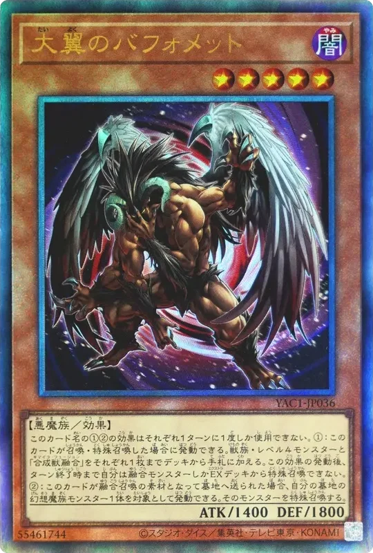 大翼のバフォメット (YAC1-JP036-ar)